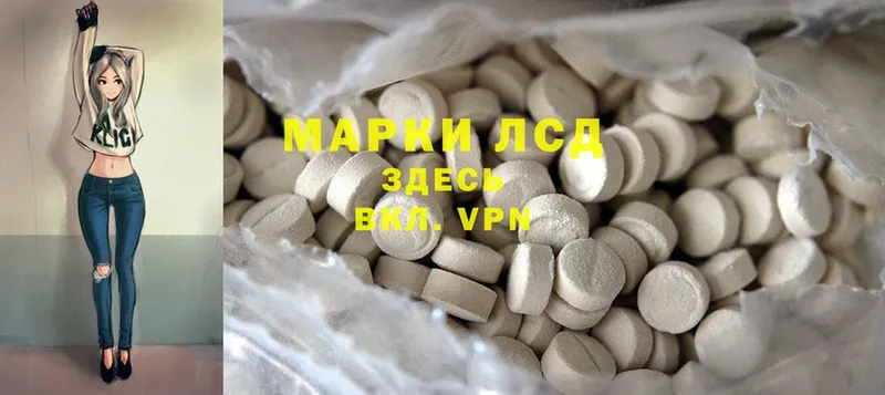 Лсд 25 экстази ecstasy  Курчатов 